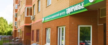 О клинике